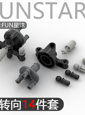 32494 23801 92909 6628b 2736 兼容积木转向转弯零件补件