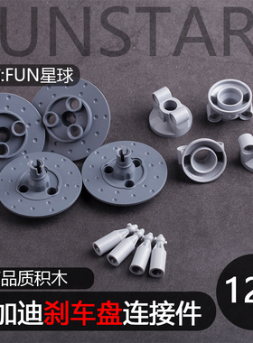 布加迪积木轮胎连接件刹车盘 刹车片兼容保时捷迈凯伦911零件