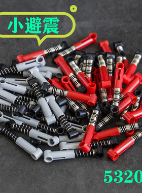 专治软趴趴小避震器液压减震器弹簧国产积木零件731c04散件MOC