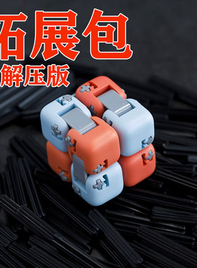 小米指尖积木地球拓展包4m解压