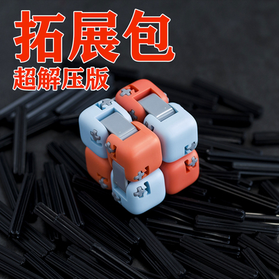 小米指尖积木地球拓展包4m解压