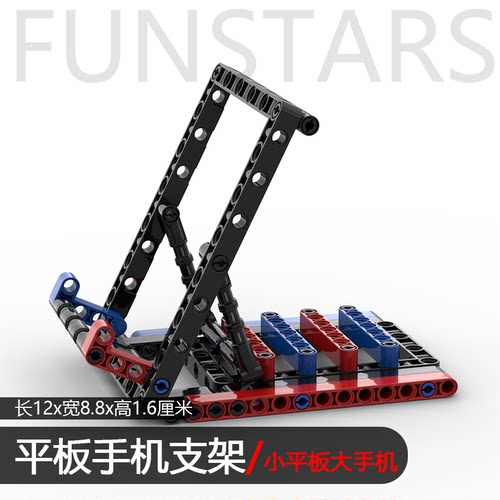 积木平板支架SWITCH支架手机收纳架可调角度便携折叠