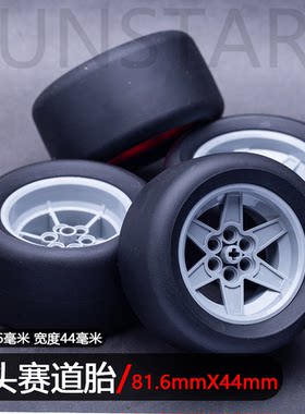 积木专用光头胎赛道胎F1轮胎