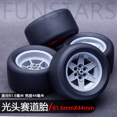 积木专用光头胎赛道胎F1轮胎