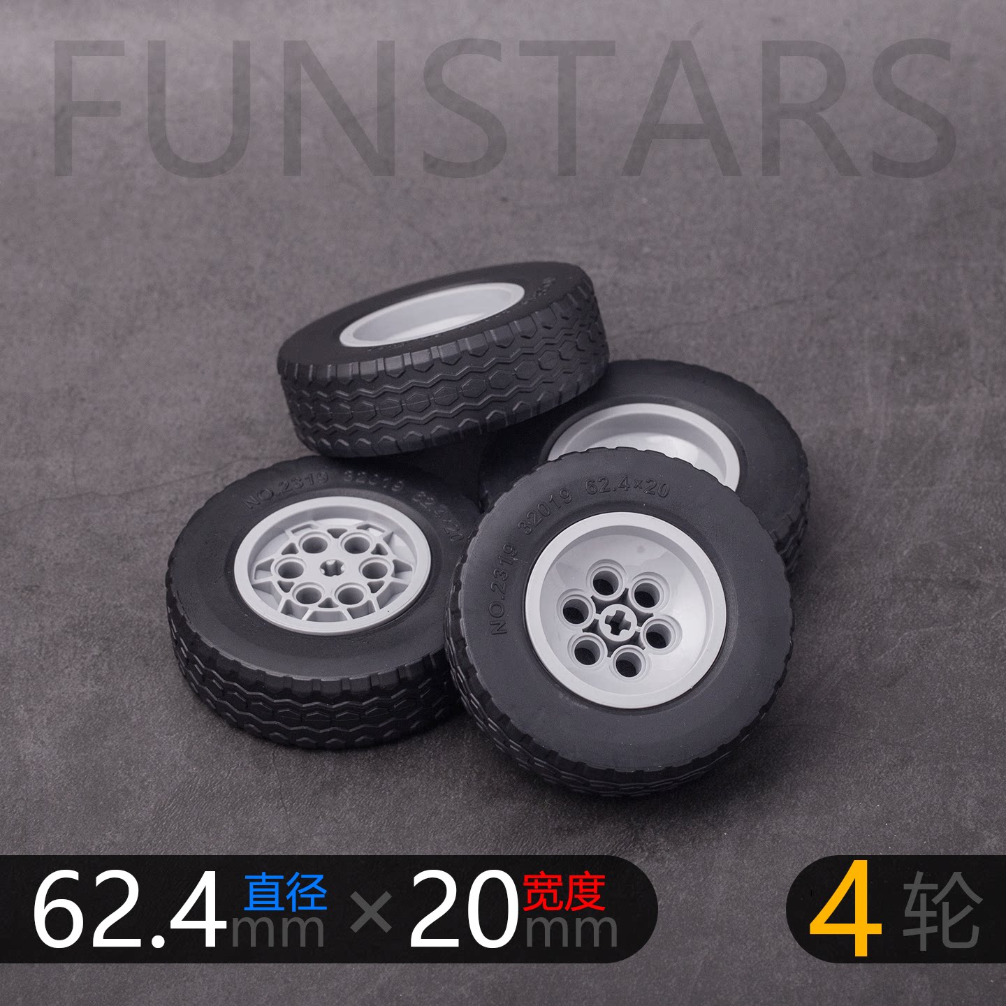 62.4x20积木轮胎板车跑车卡车轮毂32019 32020 改装MOC积木配件