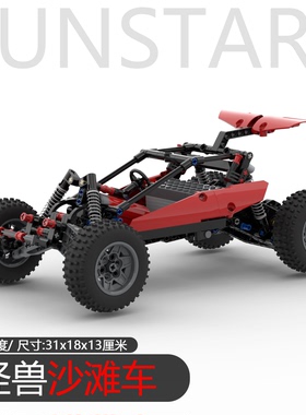 拼装积木遥控沙滩车越野车高速怪兽后驱避震悬挂可转向编程积木
