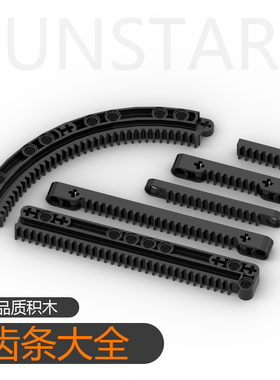 兼容科技积木齿条18940EV3 WEDO 3743 87761 6630 64781 24