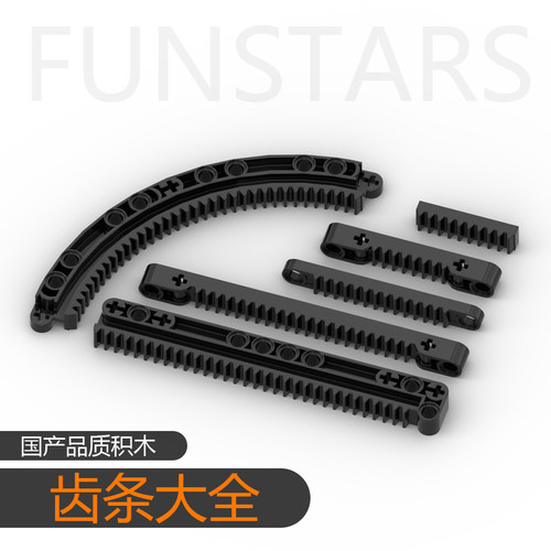 积木9齿条科技散件实惠
