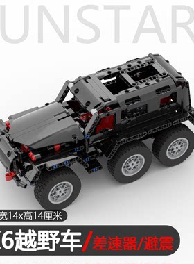 6X6六驱转向积木遥控模型车