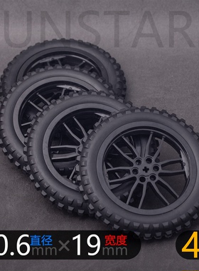 越野摩托自行车轮胎11957 88517 100.6x19mm轮毂兼容科技积木