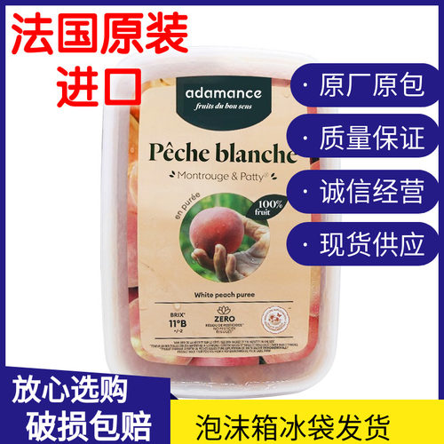 法国艾达曼果泥1kg草莓覆盆子芒果杏果椰子白桃果茸酱蓉烘焙原料-封面