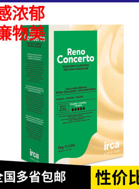 意瑞卡白巧克力黑巧克力
