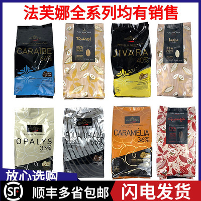 黑白牛巧克力法芙娜巧克力币