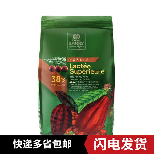 可可百利38%牛奶巧克力币5kg状