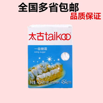 太古糖粉一级正糖霜 曲奇饼干蛋糕面包装饰烘焙原料454g