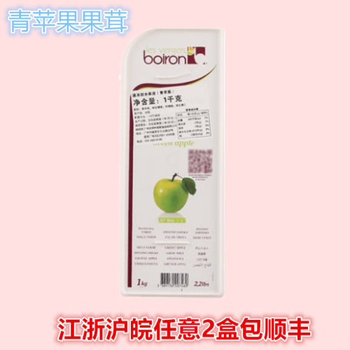宝茸青苹果果泥 法国Boiron青苹果果茸 天然果蓉 宝茸果泥 原装