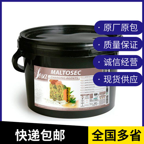 索萨麦芽糊精烘焙原料