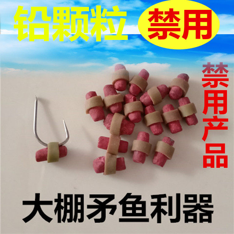 新品矛鱼利器铅颗粒大棚锚鱼飞磕线仿真颗粒挂鱼矛鱼配重鲤鱼线组,户外/登山/野营/旅行用品,台钓饵,淘宝优惠券,粉丝福利购,淘宝优惠卷
