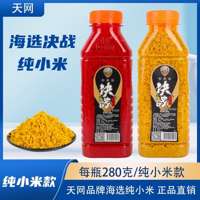 海选决战麝香米小米饵料人工合成打窝钓鱼鱼诱聚野钓鱼塘窝料酒米