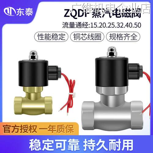 新品可开票对公0-50/AC220/DC24S-15-20-25-35-4高温蒸汽电磁阀U/