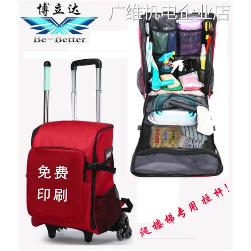 新品可开票对公服务家政专用包大拉杆工具包防水博立达Be Better