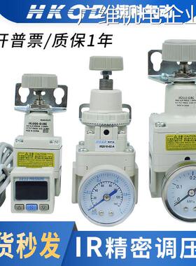 新品可开票对公020/IR2000/2020R1000-01-1010/1精密减压调压阀I-