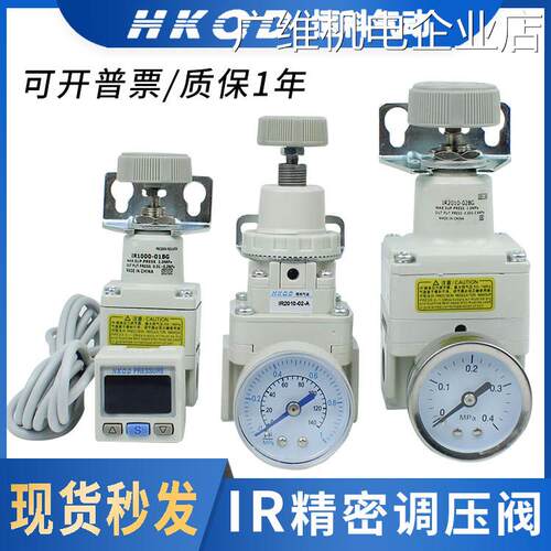 新品可开票对公020/IR2000/2020R1000-01-1010/1精密减压调压阀I-