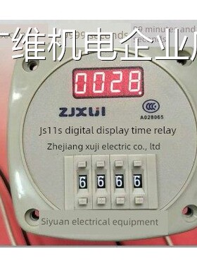 新品可开票对公器9999S 99M99S11J 数显时间继电JS11S浙江弘继JS9