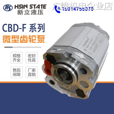 新品可开票对公01.6/202.1/202.8/204.8/201.3/2齿轮泵CBD-F207.7