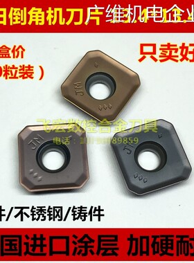 新品可开票对公粒SEET12T3-NM机专用刀片45度刀耐卡罗 美日倒角NK