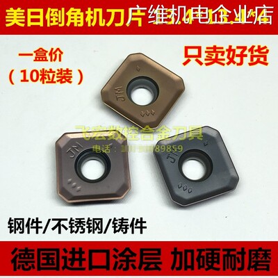 新品可开票对公粒SEET12T3-NM机专用刀片45度刀耐卡罗 美日倒角NK