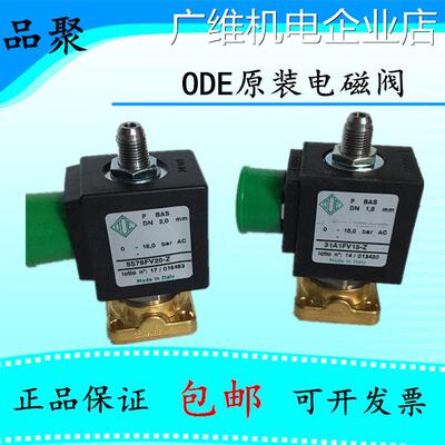 新品可开票对公20-Z空压机进气阀A1FV15-Z/5578FV原装ODE电磁阀31