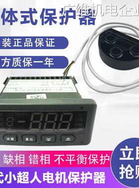 新品可开票对公机综合保护器分/602智能数显电动时代小超人SM601