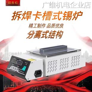 新品可开票对公显精良和包邮小型铅熔锡炉方型数专拆卡槽记忆体无