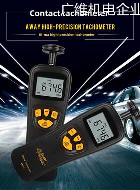 新品可开票对公非接触转速表 电R926手持光电接触正品希玛AR925 A