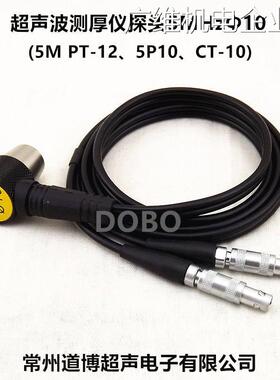 新品可开票对公PT-08 PT-06 ZT5MHZΦ10 PT-12超声波测厚仪探头-1