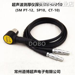 新品可开票对公PT-08 PT-06 ZT5MHZΦ10 PT-12超声波测厚仪探头-1