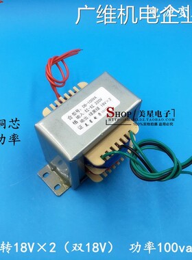 新品可开票对公V转18V*2 双18VDB-100VA/W 220EI86 电源变压器3A