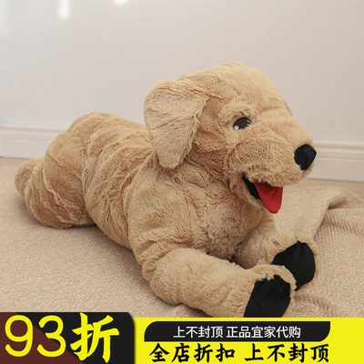 宜家ikea格登狗狗大黄毛绒玩具