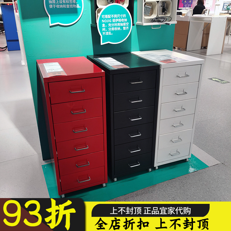 宜家正品ikea海尔默带脚轮抽屉柜