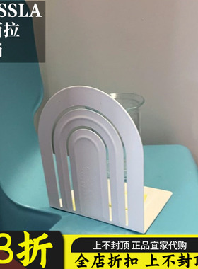 宜家赫斯拉书档书架书立桌面收纳