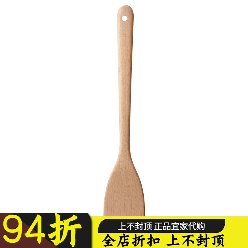 苏州宜家代购  乌弗玛 锅铲长柄木铲不粘锅专用炒菜铲子健康木铲