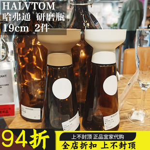 宜家国内代购 哈弗通研磨瓶 玻璃/褐色19厘米厨房调料瓶家用2件套