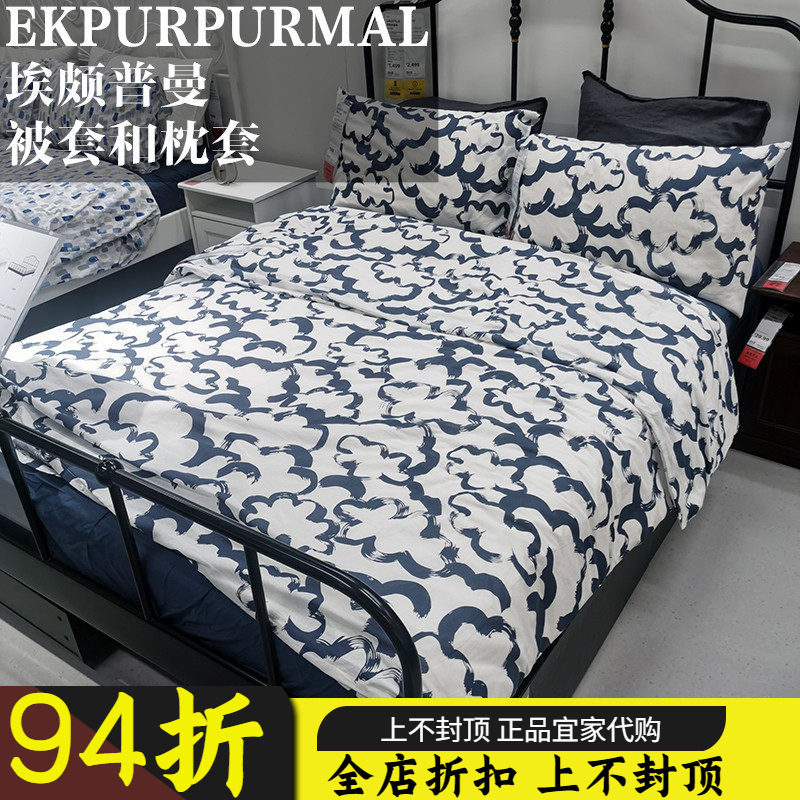 正品宜家埃颇普曼 被套和枕套 蓝色云朵图案简约温馨床上用品宿舍