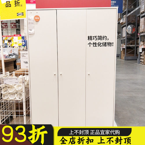 宜家克勒儿童北欧国内代购衣柜