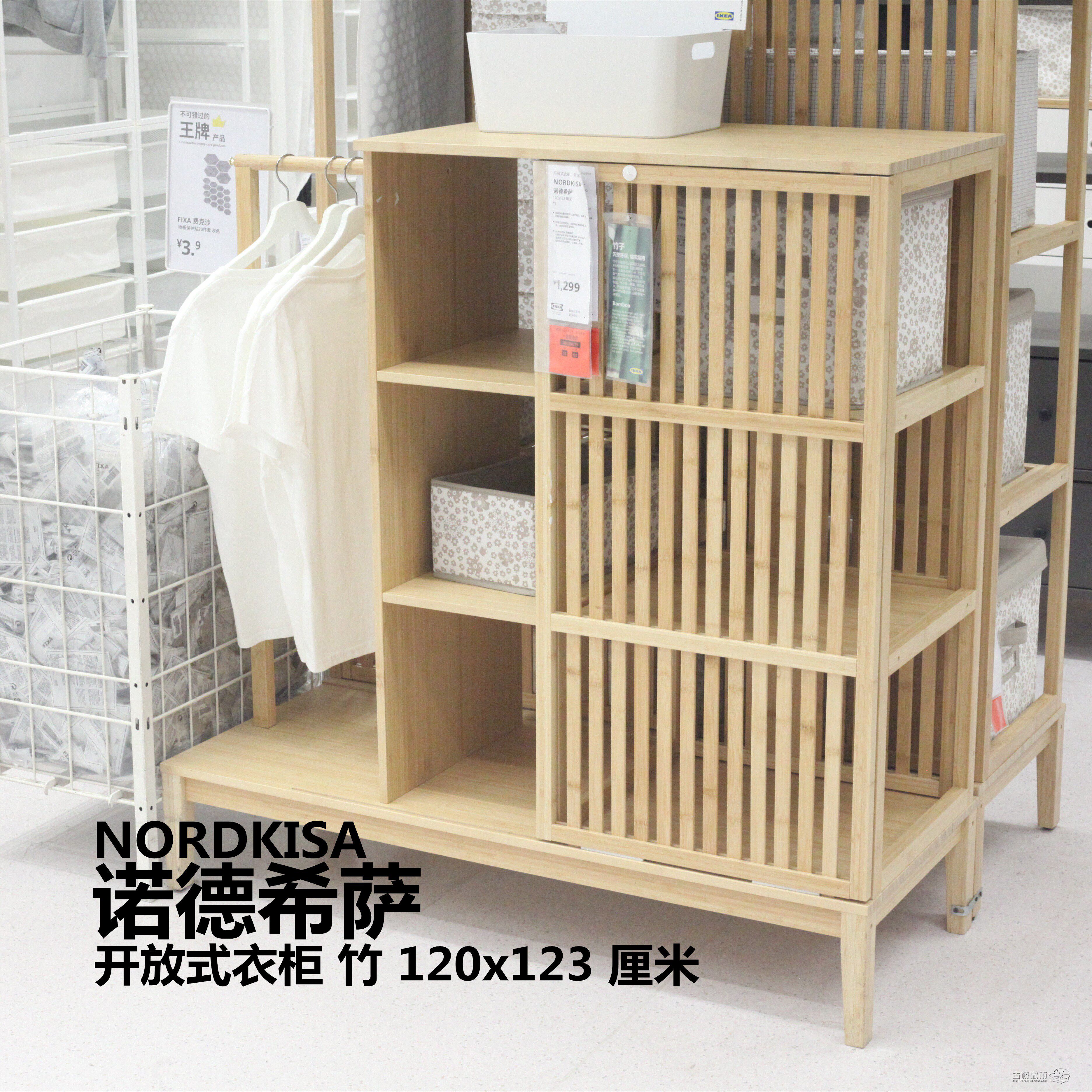正品宜家代购诺德希萨简易竹子衣柜开放式衣柜衣架带滑门国内代购