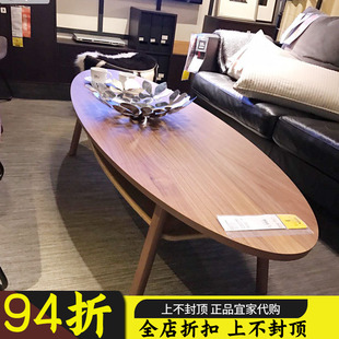 宜家斯德哥尔摩 茶几180x59x40 胡桃木贴面现代简约客厅国内代购