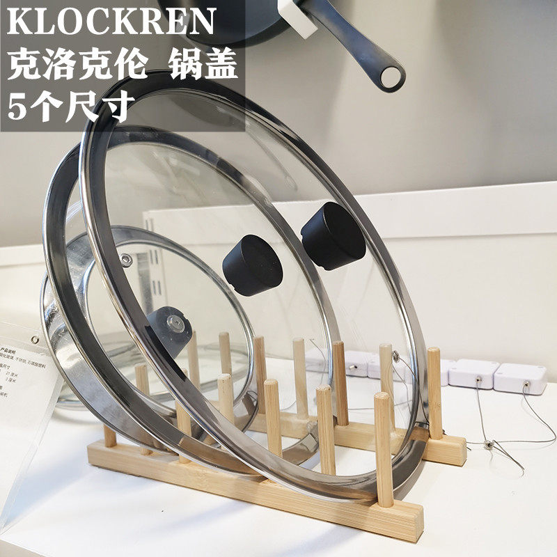 正品ikea宜家克洛克伦家用锅盖锅具通用钢化玻璃平底锅炒锅汤锅盖