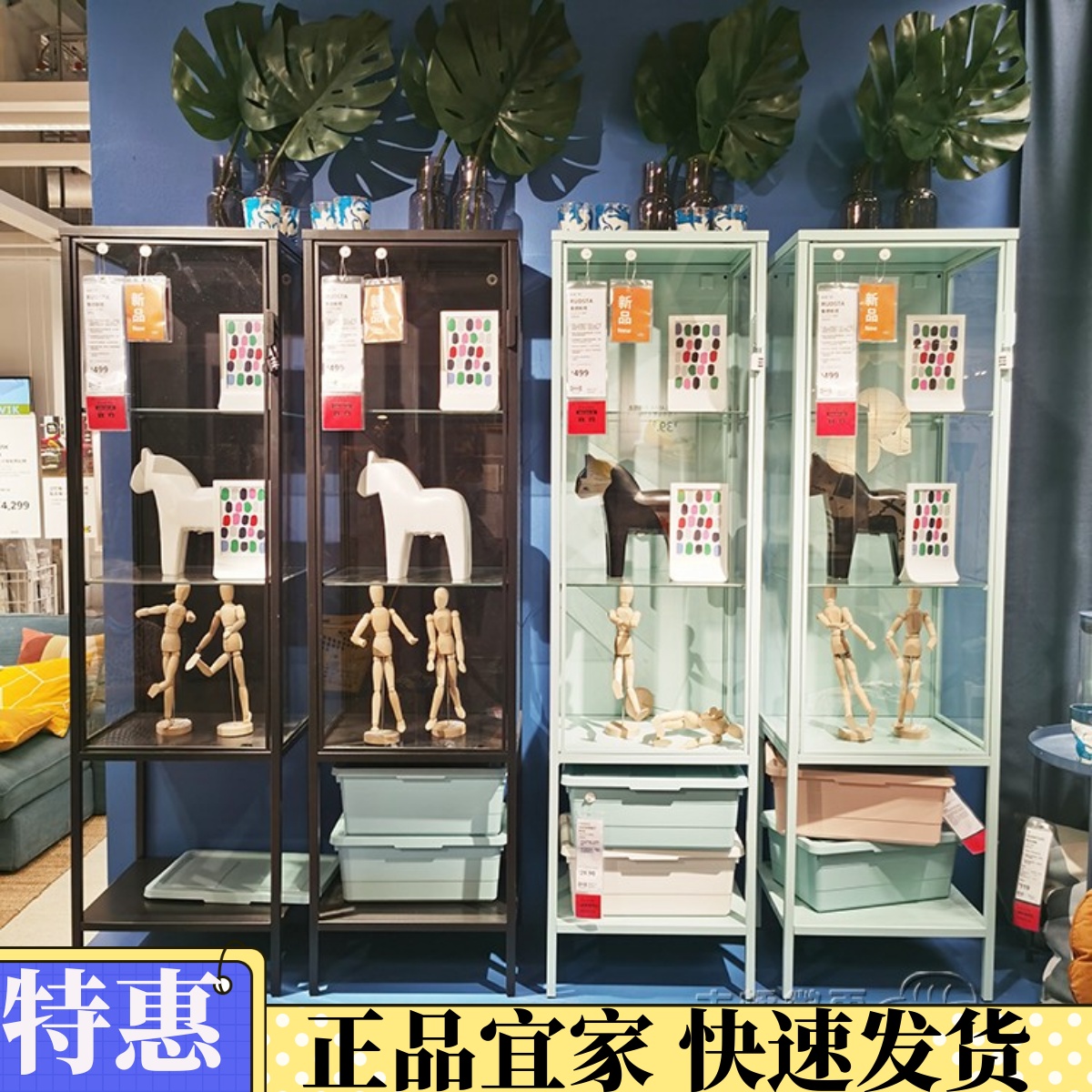 宜家钢化玻璃展示柜代购