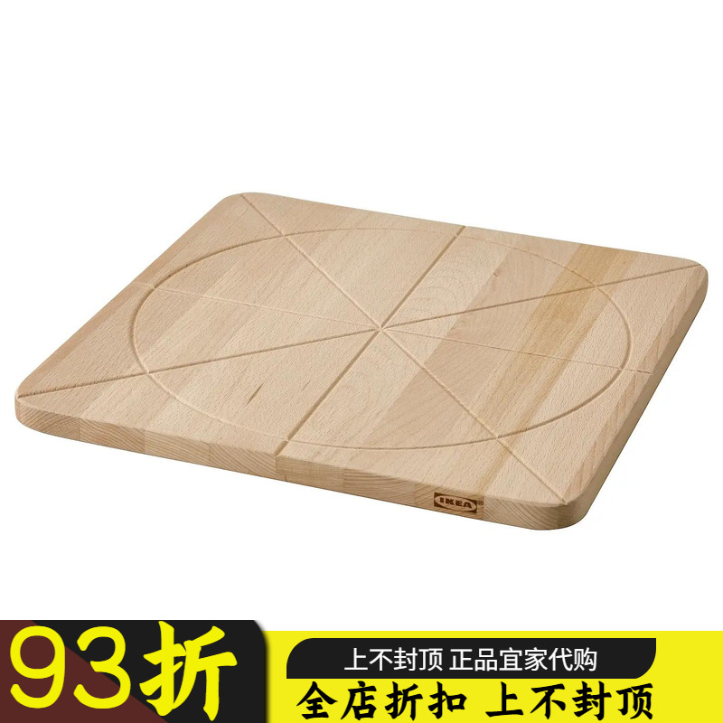 苏州IKEA宜家萨波特茂上菜盘砧板切菜板肉板加厚托盘实木摆盘家用